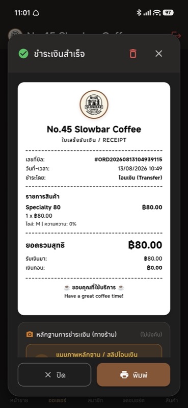 หน้าจอระบบ POS ร้านกาแฟ Coffee POS บน สมาร์ตโฟน - 03-mobile-slip