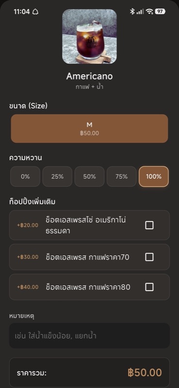 หน้าจอระบบ POS ร้านกาแฟ Coffee POS บน สมาร์ตโฟน - 07-mobile-sale-option