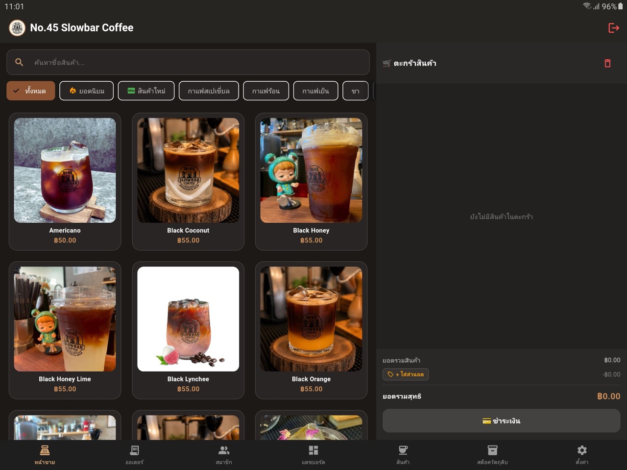 หน้าจอระบบ POS ร้านกาแฟ Coffee POS บน Android Tablet - 01-tablet-sale